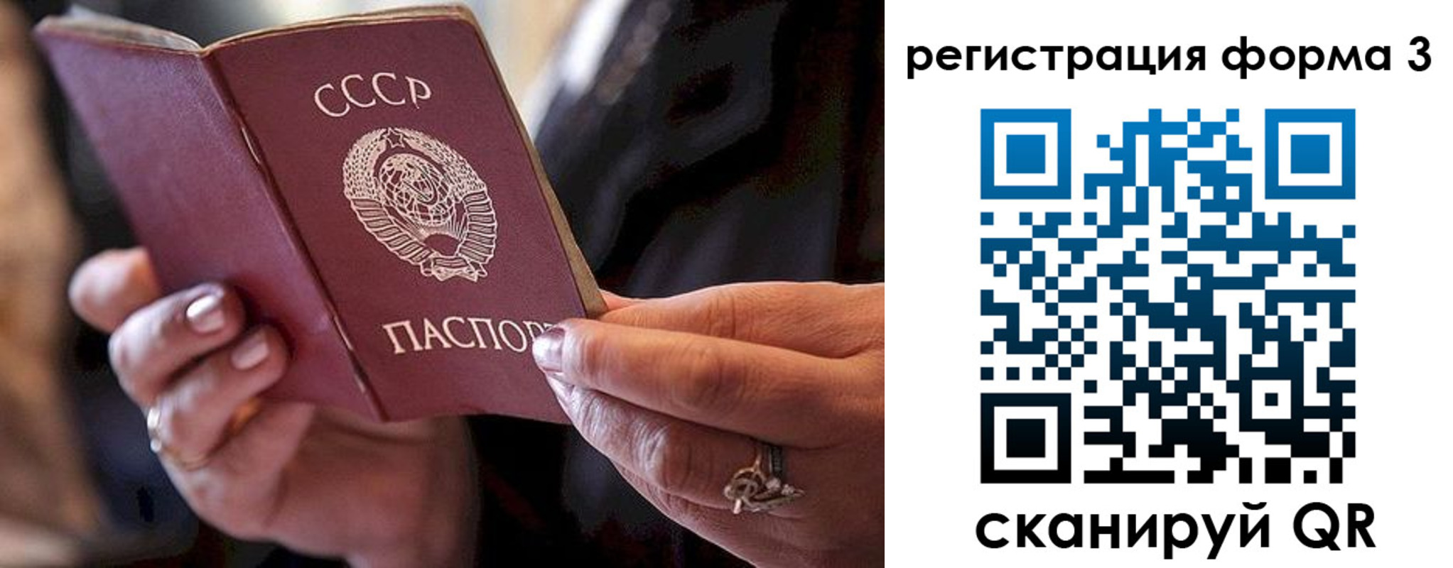 временная регистрация законно в Новозыбкове