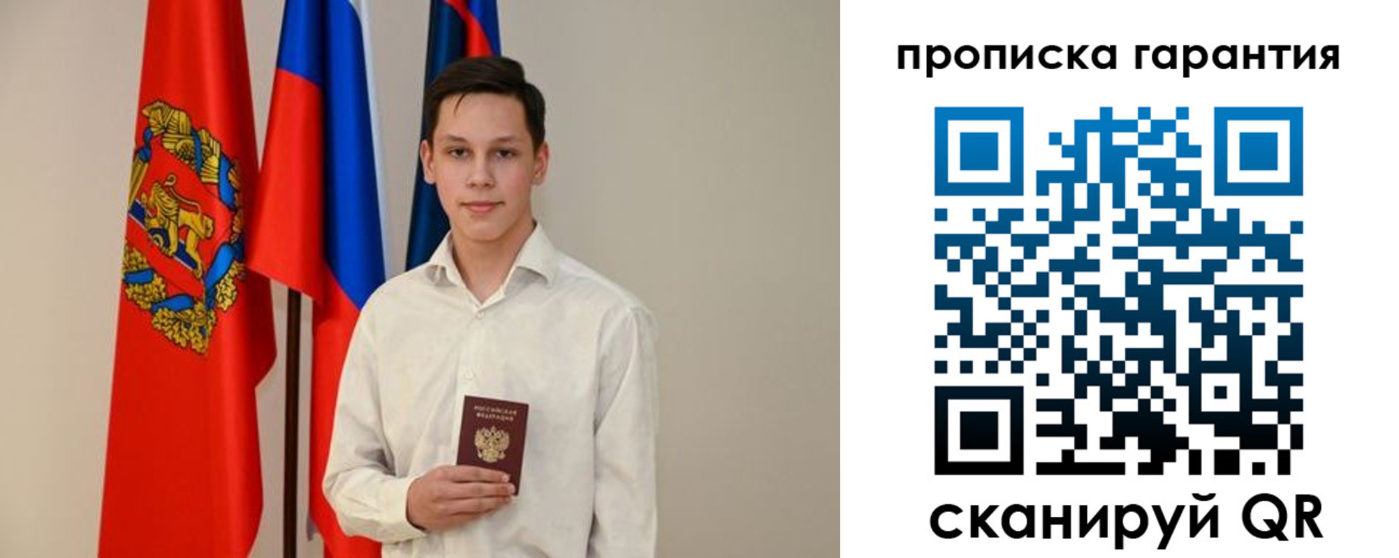 временная регистрация недорого в Новозыбкове