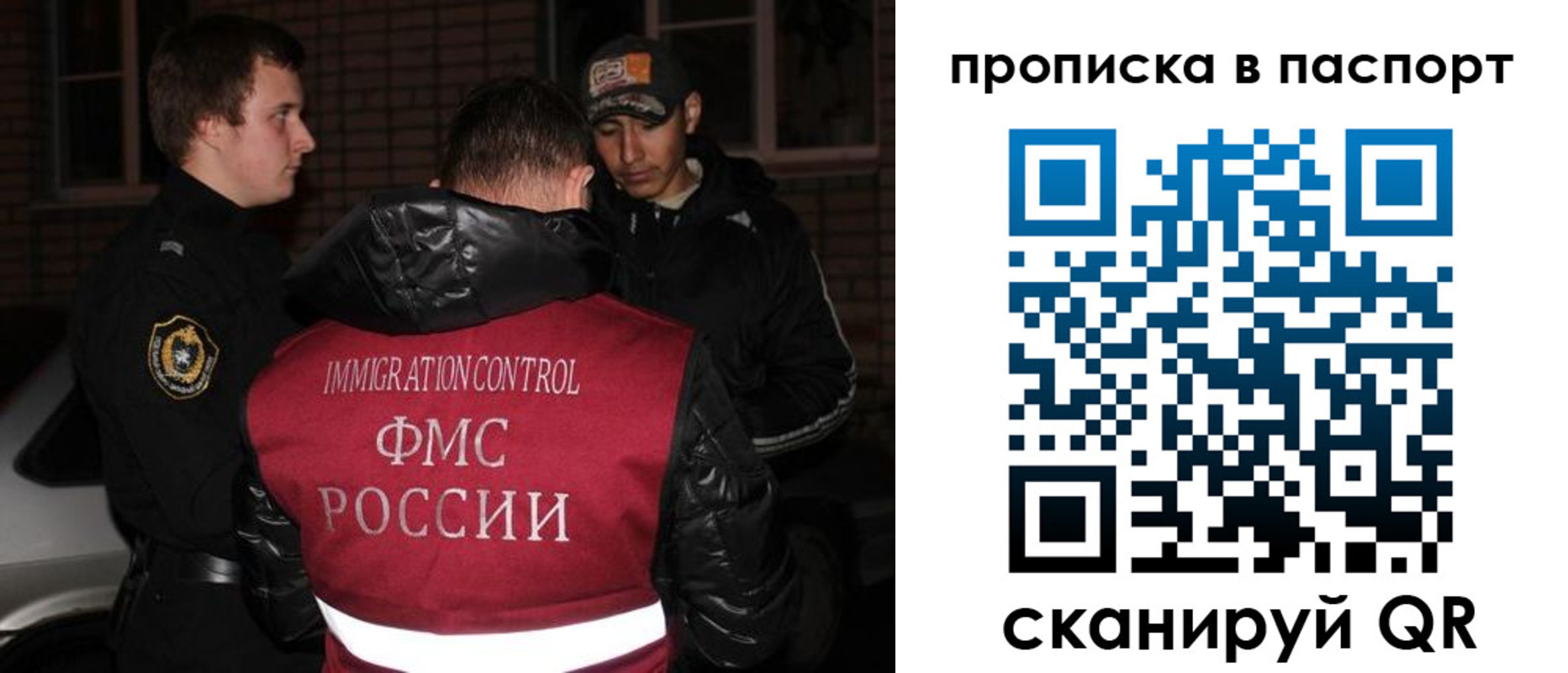 миграционный учет в Новозыбкове