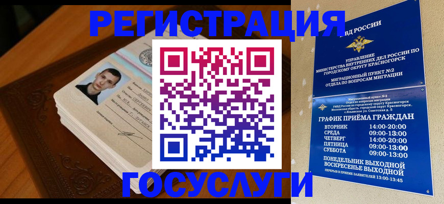 прописка от собственника в Новозыбкове