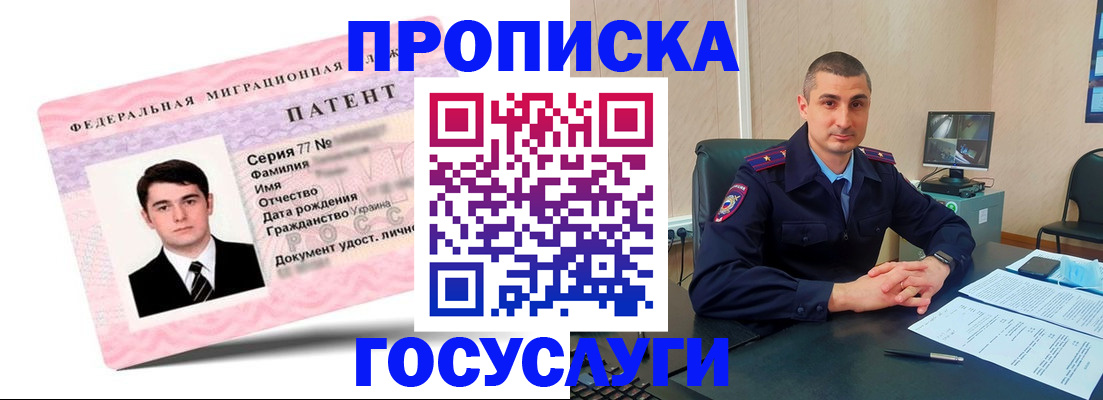временная регистрация адрес в Новозыбкове