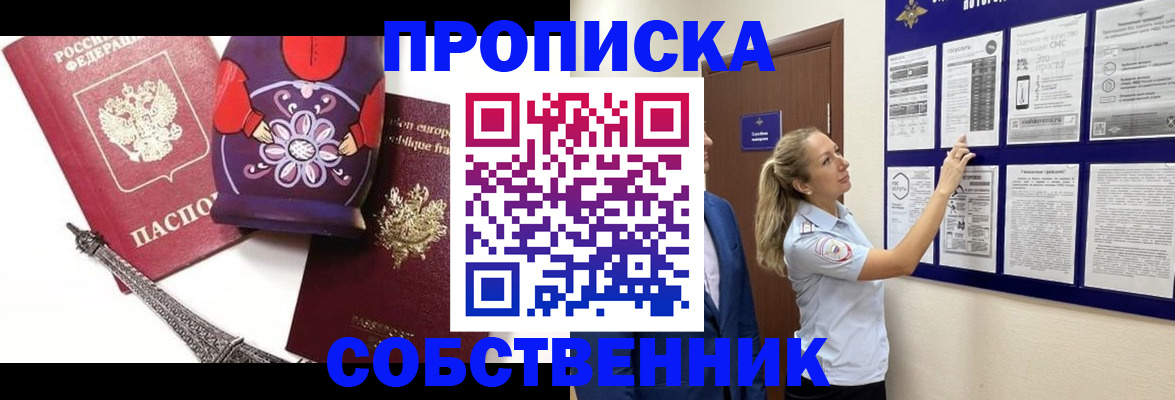 прописка для кредита в Новозыбкове